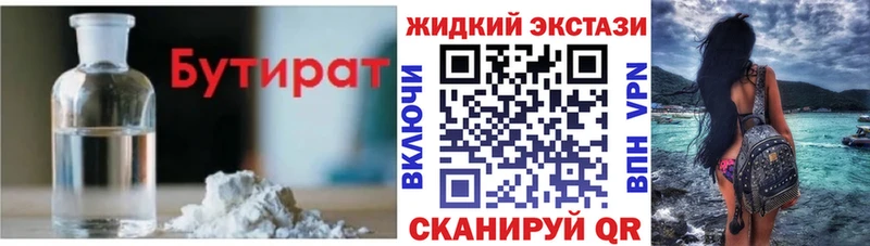 купить  сайты  Великие Луки  Бутират вода 