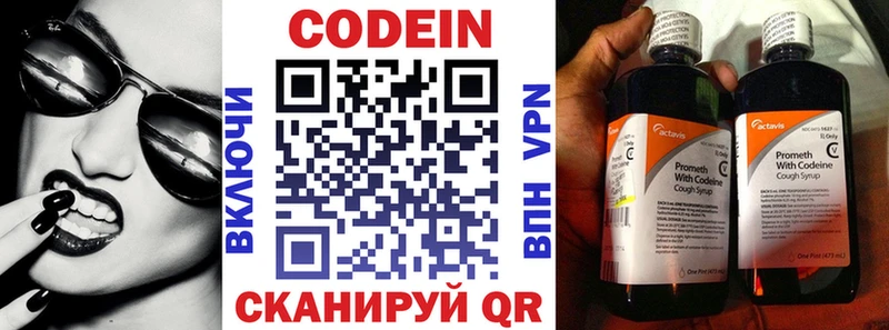 купить наркотик  kraken сайт  Кодеиновый сироп Lean напиток Lean (лин)  Великие Луки 