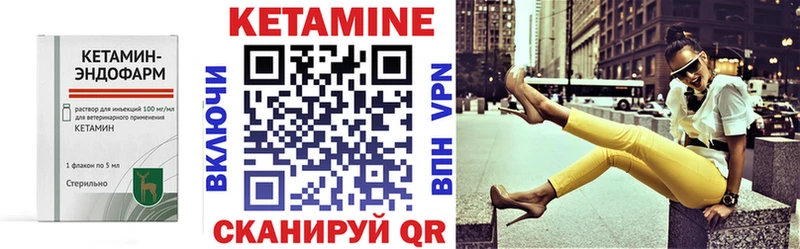 Кетамин ketamine  наркота  Великие Луки 