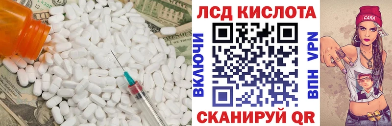 LSD-25 экстази ecstasy  закладка  Великие Луки 