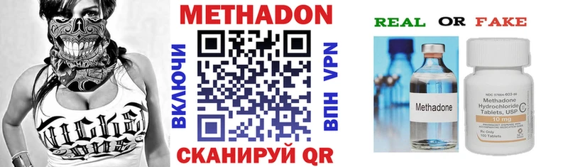 Метадон кристалл  купить наркоту  Великие Луки 