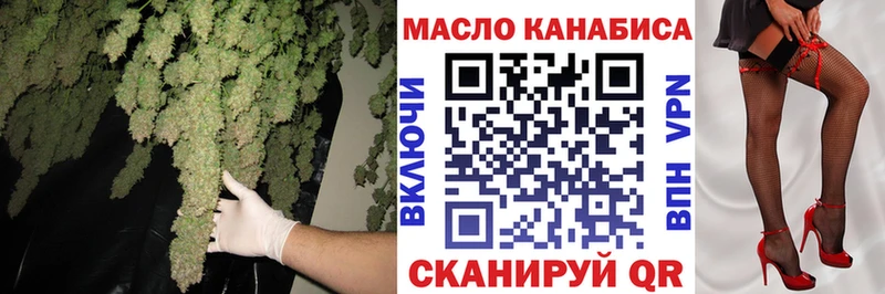 ТГК THC oil Великие Луки